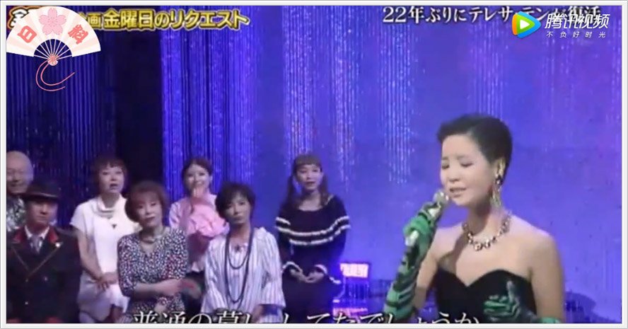 復(fù)活鄧麗君 舞臺演出 數(shù)虎圖像