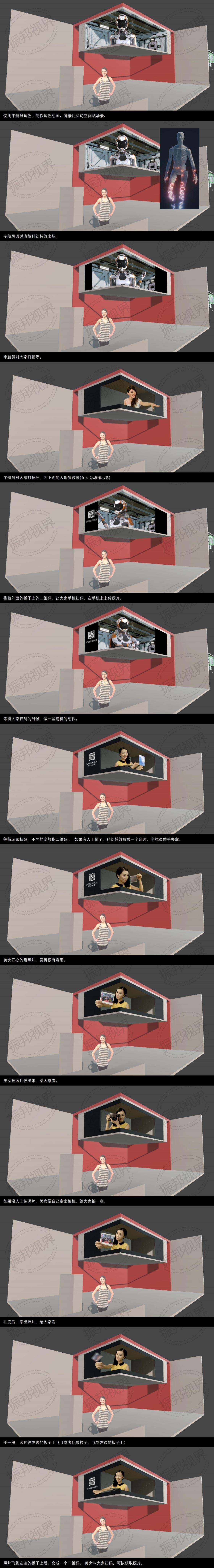 裸眼3D宇航員動(dòng)畫展示