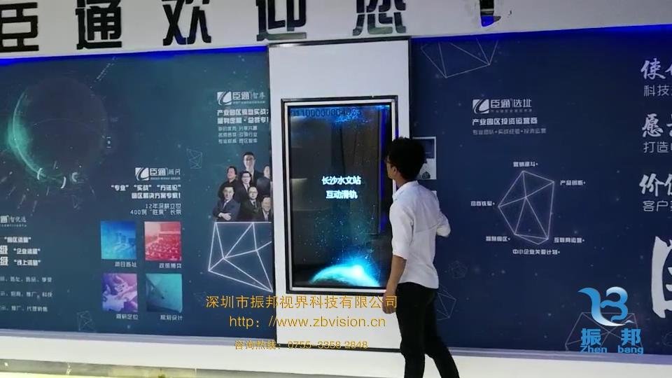 滑軌互動(dòng)系統(tǒng)-手推移屏版