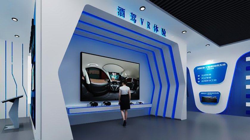 安全體驗館中的酒駕VR互動設(shè)備