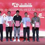 CCE高級認證培訓(xùn)會