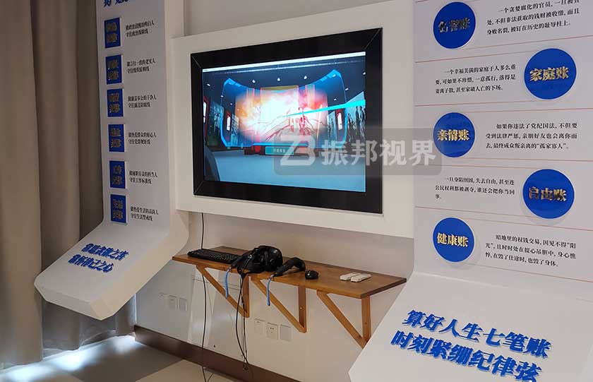 智慧黨建主題展廳中的VR學(xué)習(xí)機(jī)
