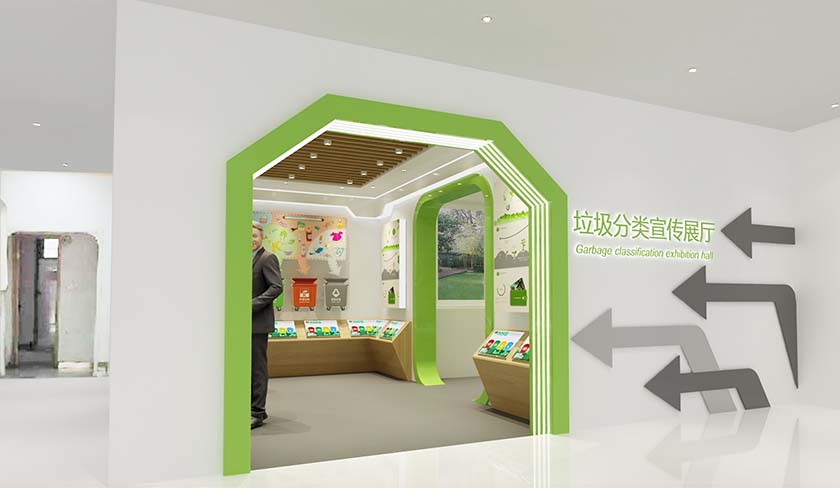 垃圾分類展廳 垃圾分類展廳設(shè)計(jì)效果圖