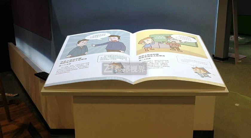 投影虛擬翻書系統(tǒng) 投影虛擬翻書系統(tǒng)效果展示