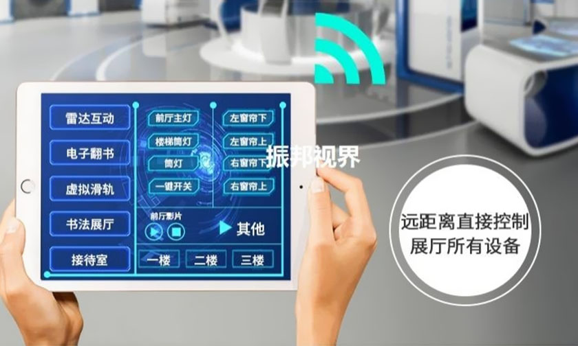 展廳中控系統(tǒng) 展廳中控系統(tǒng)界面設(shè)計(jì)展示