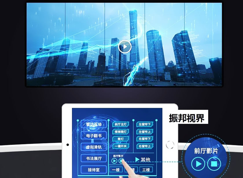 展廳中控系統(tǒng)操作拼接屏 展廳中控系統(tǒng)操作拼接屏