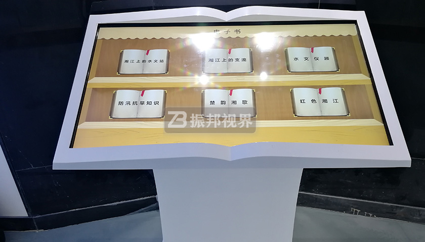 博物館電子翻書(shū)一體機(jī)