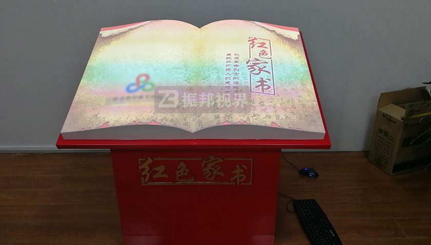 投影虛擬翻書 投影虛擬翻書