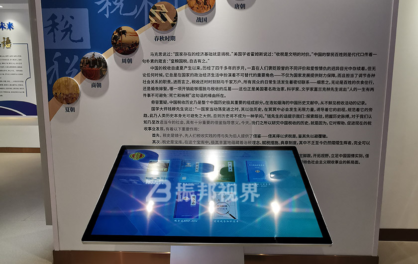 稅務(wù)展廳中的觸摸一體機(jī) 稅務(wù)展廳中的觸摸一體機(jī)