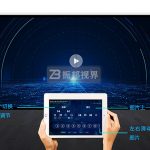 展廳設(shè)計智能化升級，中控系統(tǒng)助力打造互動式展示新體驗！