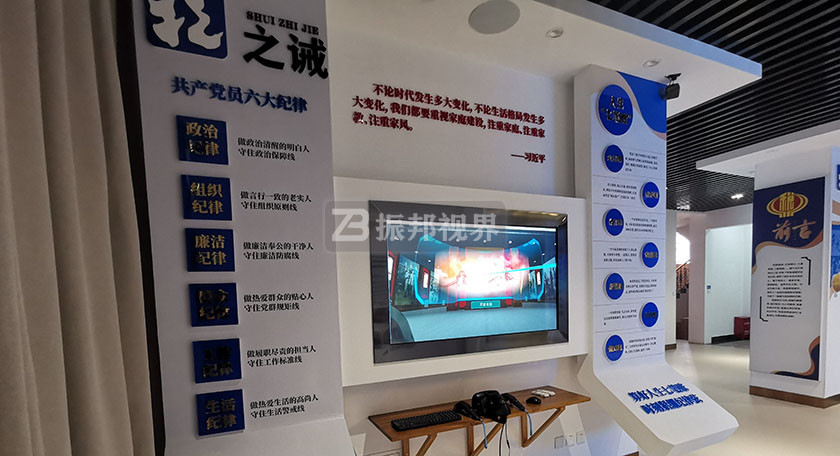 智慧稅務(wù)展廳中的VR虛擬現(xiàn)實(shí)技術(shù) 智慧稅務(wù)展廳中的VR虛擬現(xiàn)實(shí)技術(shù)