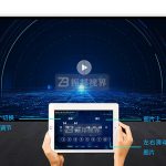 從展覽到體驗(yàn)，中控系統(tǒng)讓數(shù)字化展館的每個(gè)細(xì)節(jié)都完美呈現(xiàn)！