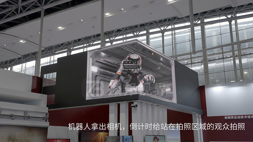 裸眼3D互動(dòng)拍照