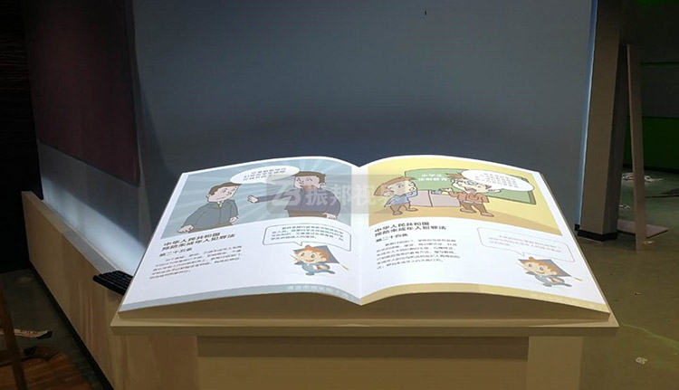 博物館投影翻書
