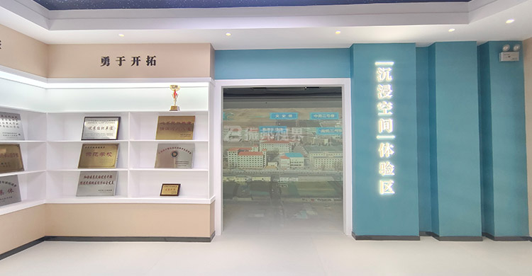 某校園教育實(shí)踐基地沉浸式空間體驗(yàn)區(qū)