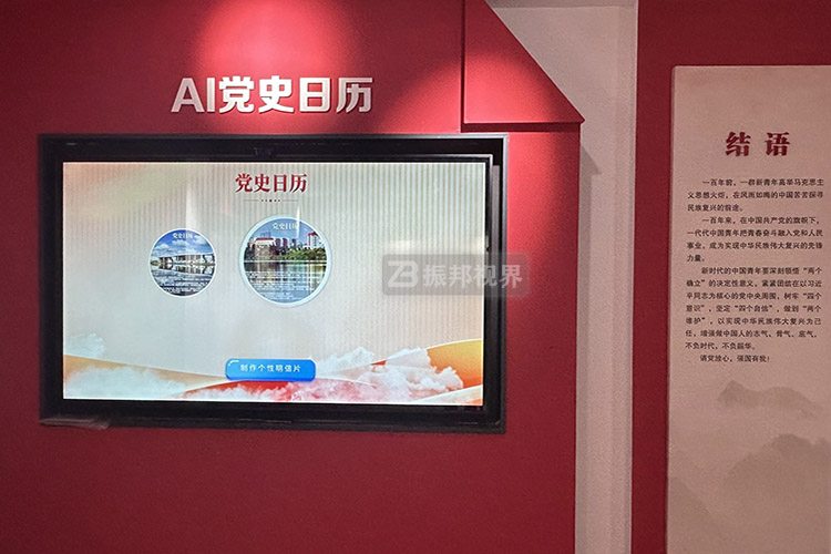 展廳Ai拍照互動裝置