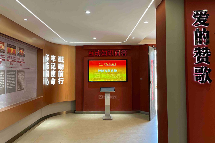 法治教育基地互動(dòng)問答