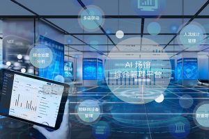 投入巨資建數(shù)字展廳，卻因管理低效浪費(fèi)預(yù)算？智能中控能救場？