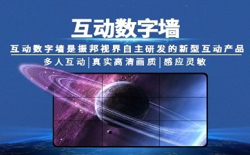 【互動魔墻】雷達互動墻_數(shù)字互動墻_數(shù)碼粒子墻