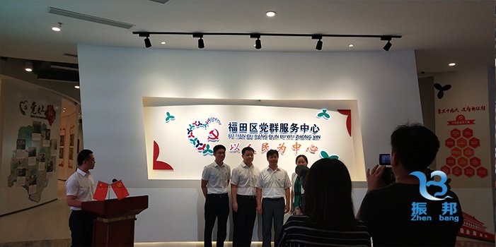 福田區(qū)黨群服務(wù)中心